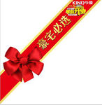 今顶集成吊顶开业标签