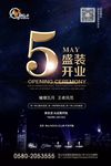 周年庆