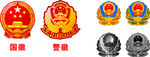 国徽警徽——cdr高清