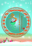 冬至