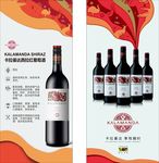 红酒葡萄酒展架易拉宝