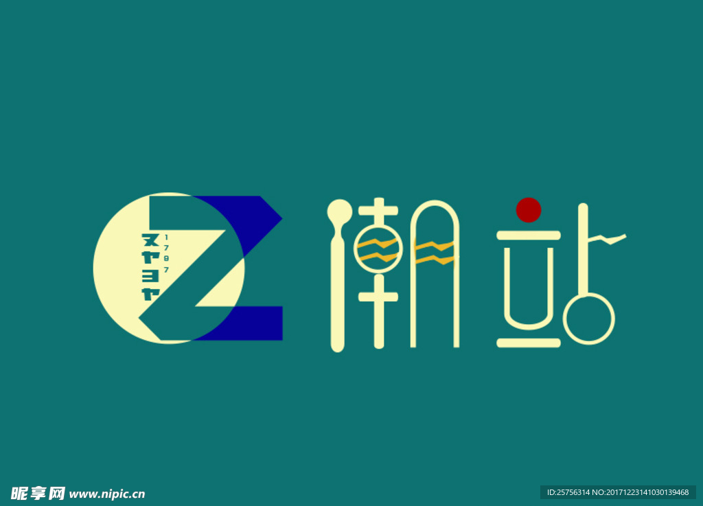 潮站LOGO