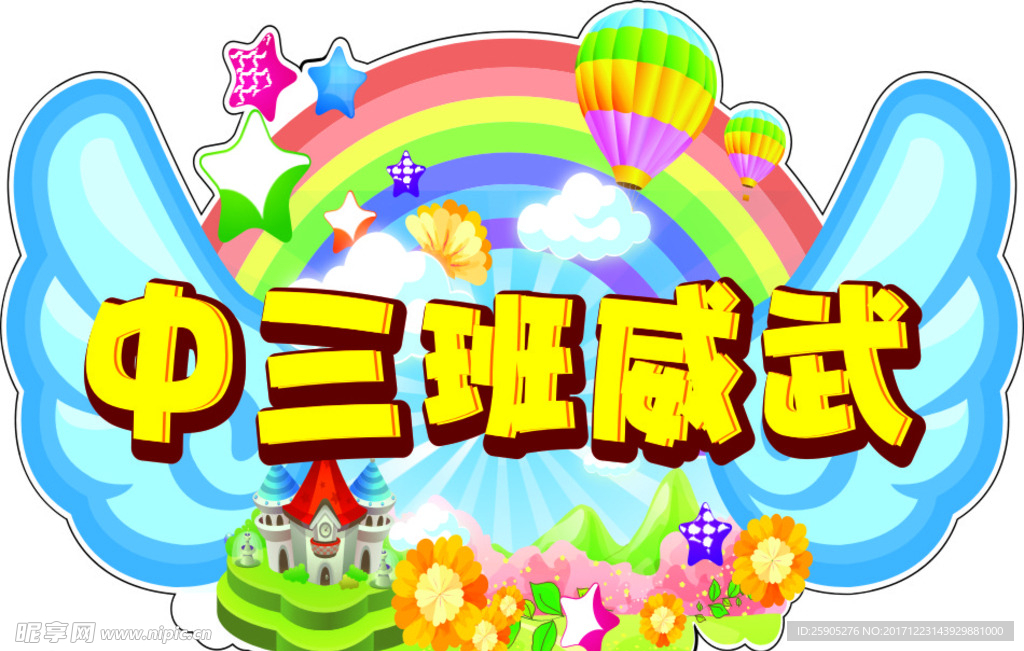 手举牌