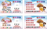 金融贷款名片