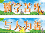 学校班级布置