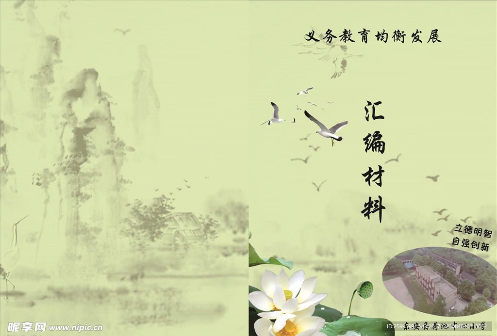 古风  荷花  书  山水