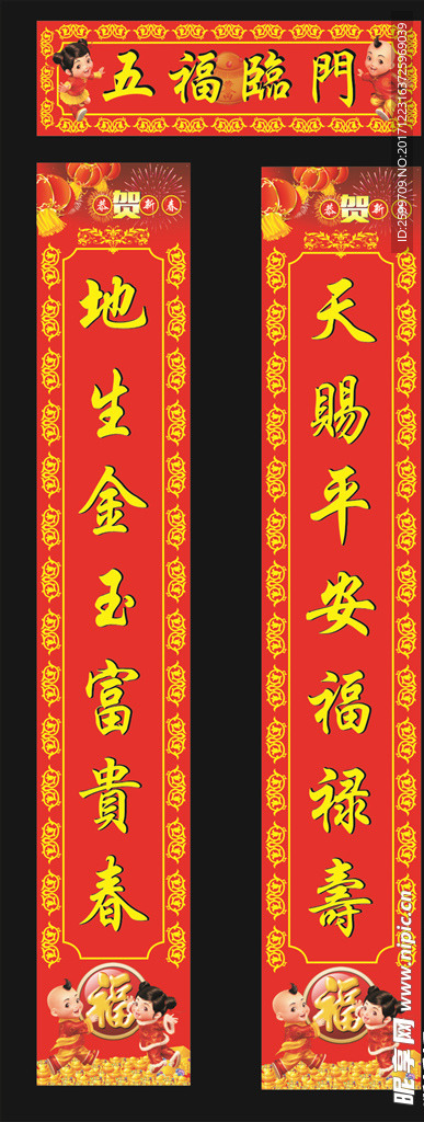 对联