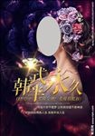 韩式整形海报