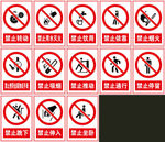 禁止标签集合