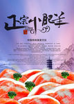 小肥羊