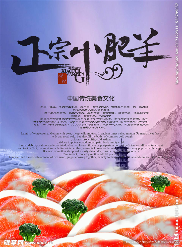 小肥羊