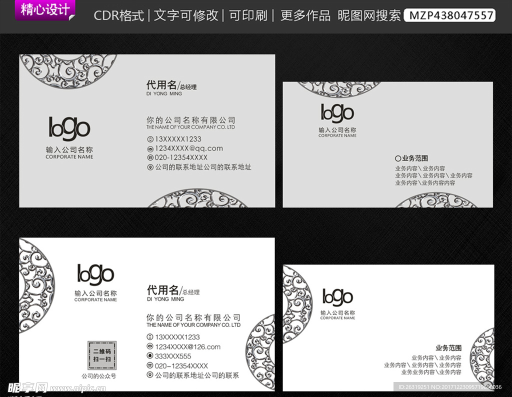 时尚名片