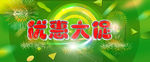 电商淘宝天猫优惠大促PSD