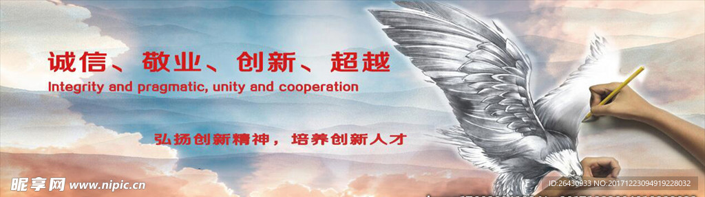 海报 精神 天空 云 手绘