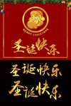 圣诞节元素设计