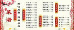 菜单设计