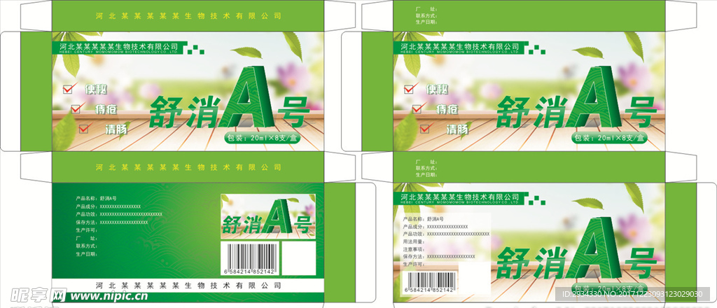 产品包装