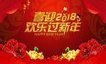 欢乐过新年