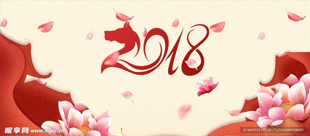 2018狗年