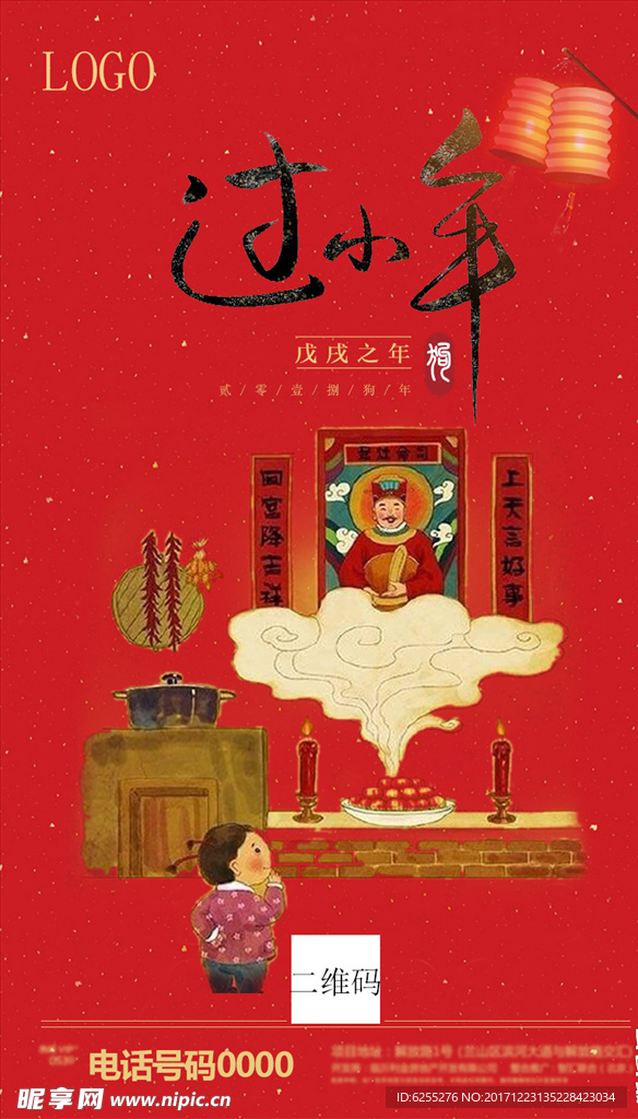 小年微信图