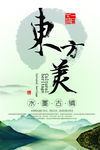 中式房地产建筑开盘广告