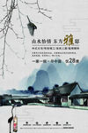 中式房地产建筑开盘广告