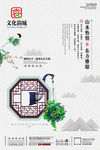 中式房地产建筑开盘广告