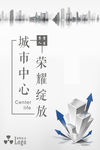 中式房地产建筑开盘广告