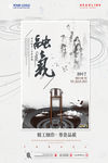 中式房地产建筑开盘广告