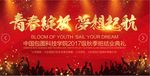 2018新年颁奖晚会背景设计