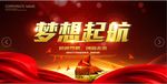 2018新年颁奖典礼背景设计