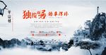 唯美房地产山水插画风景