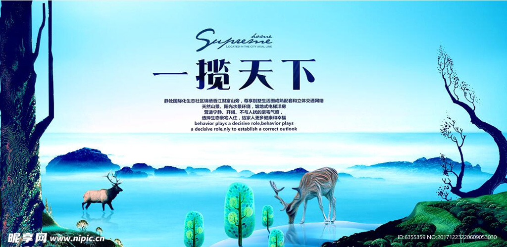 唯美房地产插画风景
