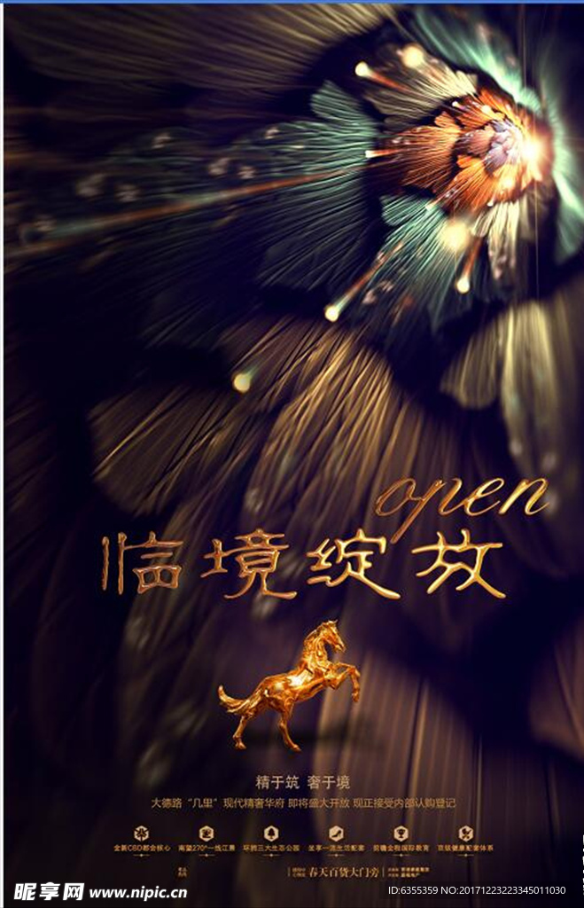 欧式别墅地产开盘宣传海报