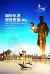 欧式别墅地产开盘宣传海报