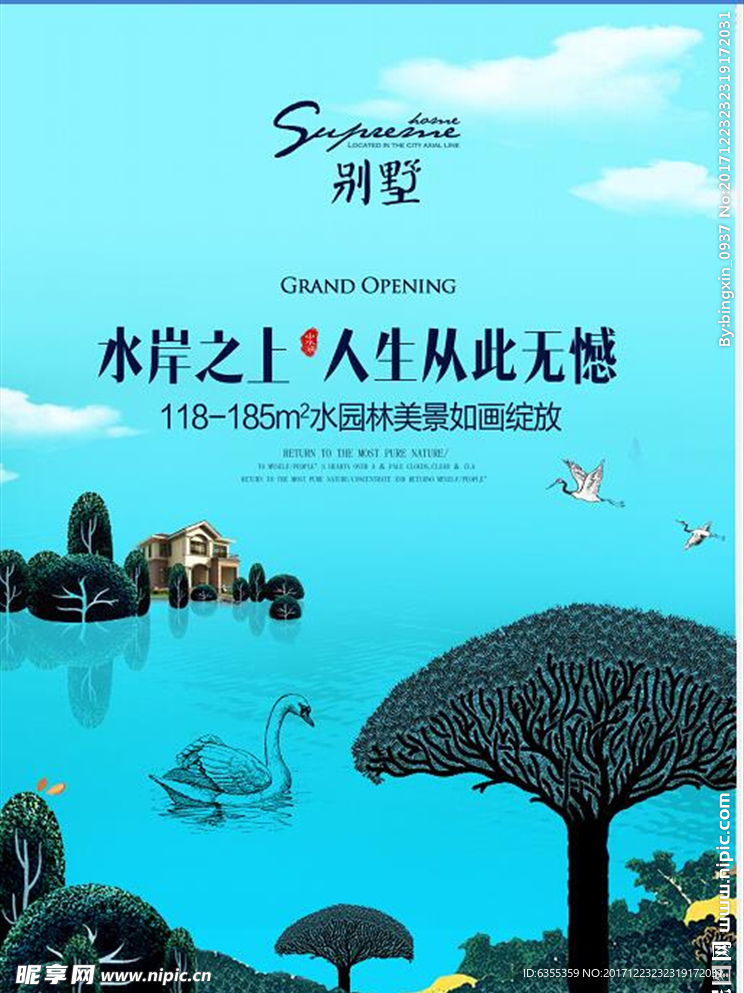 欧式别墅地产开盘宣传海报