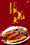 黄花鱼