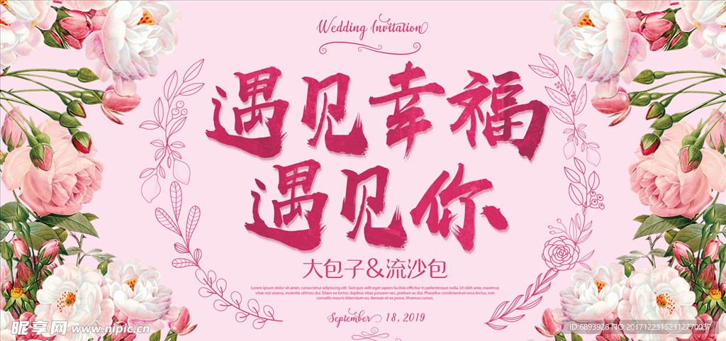 结婚