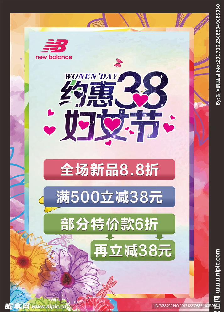 38活动