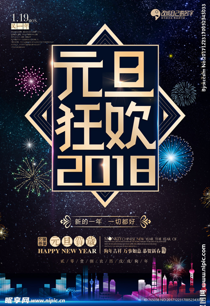 元旦
