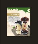 奶茶