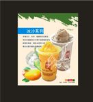 冰沙