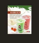 奶茶