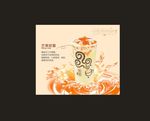 芒果欧蕾