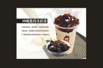 黑砖冻奶茶