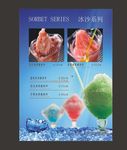 冰沙