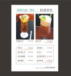 茶饮价目表