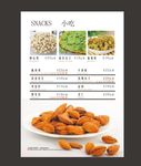 小吃价目表