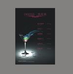 鸡尾酒