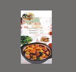 煲仔饭